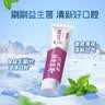 云南白药益生菌系列牙膏套装祛牙垢洁齿清新口气金口健激爽薄荷香型135g*3 实拍图