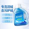 蓝月亮羽绒服清洗剂丝毛净组合装 500g瓶+500g瓶 去污护绒 羊毛洗涤剂 实拍图