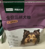 网易严选犬粮 全价冻干三拼鸡肉狗粮幼犬成犬小型中大型犬通用金毛 10kg*2 实拍图