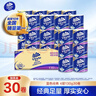 维达（Vinda）有芯卷纸 蓝色经典4层130克*30卷 厚韧耐用 卫生纸 卷筒纸纸巾 实拍图