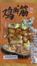 有友 山椒+盐焗+泰式酸辣+金蒜组合鸡脚筋50g*8  休闲追剧零食 实拍图