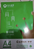 齐心（COMIX）绿尚典A4打印纸 70g 500张*4包 双面丝滑畅打a4复印纸 办公传真学生绘图 整箱2000张【家庭轻享】 实拍图