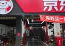 高德润达 【劲音N9系列】PAO酯类全合成机油 0W-30 SN级 4L 京东养车 实拍图