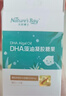 天然博士小琥珀DHA6粒体验装李思思同款金标dha藻油 dha婴幼儿0-3岁 实拍图