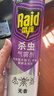 雷达（Raid）杀虫剂喷雾550ml*2瓶无香型家用室内杀虫气雾剂 蟑螂药 灭蟑螂 实拍图