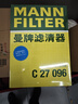 曼牌滤清器（MANNFILTER）空气滤清器空气滤芯C27009/C27096速腾宝来凌渡朗逸帕萨特途安高7 实拍图