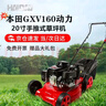 海道割草机汽油机GXV160动力20寸手推草坪机四冲程打草机剪草机除草机 实拍图