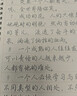 六品堂凹槽练字帖成人行书速成行楷钢笔字帖硬笔男女生反复自动消失成年字体临摹大学生书法练习专用 实拍图