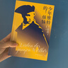 少年维特的烦恼（又名少年维特之烦恼，关惠文德文直译，新增3千字导读+作者大事记+珍贵图片）创美工厂 小说 实拍图