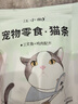 江小傲冻干猫咪零食鸡肉鹌鹑鸭胸鸡胸肉多春鱼混合纯肉冻干零食 鸡肉粒1包(80g) 实拍图