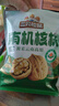 三只松鼠有机核桃礼500g*4袋 坚果炒货零食礼盒过年新春送礼长辈企业团购 实拍图