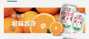 健力宝经典国货碳酸饮料橙蜜味200mL*24摩登迷你罐汽水补充电解质含蜂蜜 实拍图