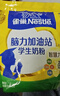 雀巢（Nestle）脑力加油站学生奶粉高钙350g青少年成长奶粉6-15岁 实拍图