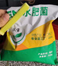 沃葆em菌水肥发酵剂菜籽饼厨余酵素鱼蛋白鸡粪有机肥发酵剂微生物 水肥菌500克*2（ 店铺最划算） 晒单实拍图