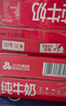 三元纯牛奶250ml*24盒北京限定（原特品） 整箱送礼 新老包装随机发货 实拍图
