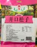 正林大颗粒开口松子227g/袋 休闲零食坚果炒货  实拍图