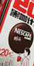 雀巢（Nestle）醇品速溶美式黑咖啡0糖0脂*运动健身燃减防困20包*1.8g 实拍图