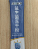 江中益生菌4000亿 成人肠胃肠道双歧杆菌调理高活性菌2g*20袋 实拍图