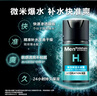 曼秀雷敦男士补水保湿水凝霜50ml二合一乳液擦脸油面霜清爽不粘腻 实拍图
