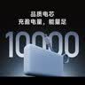 小米（MI）3C认证自带线充电宝10000 67W浅咖色65W自充可上飞机/火车可充手机平板笔记本户外储能电源 实拍图
