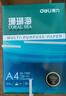 得力（deli）珊瑚海A4打印纸 70g500张*5包一箱 双面打印复印纸 整箱2500张7361【纸类金榜榜首】 实拍图