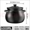 康舒（KANGSHU）砂锅米线家用大容量耐高温炖锅干烧不裂煲汤锅黄焖鸡专用陶瓷沙锅 纯黑汤锅(适合6-12人) 6000ml 实拍图