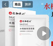 仁和匠心水杨酸保湿面膜10片 补水滋养温和控油清黑头细腻毛孔男女士专用 实拍图