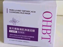 OHBT紫苏果酸清洁泥膜150g面膜深层清洁去黑头收缩毛孔祛痘 实拍图