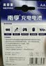 南孚5号充电电池2粒 镍氢数码型2400mAh 适用于玩具车/血糖仪/挂钟/鼠标键盘等 AA 实拍图