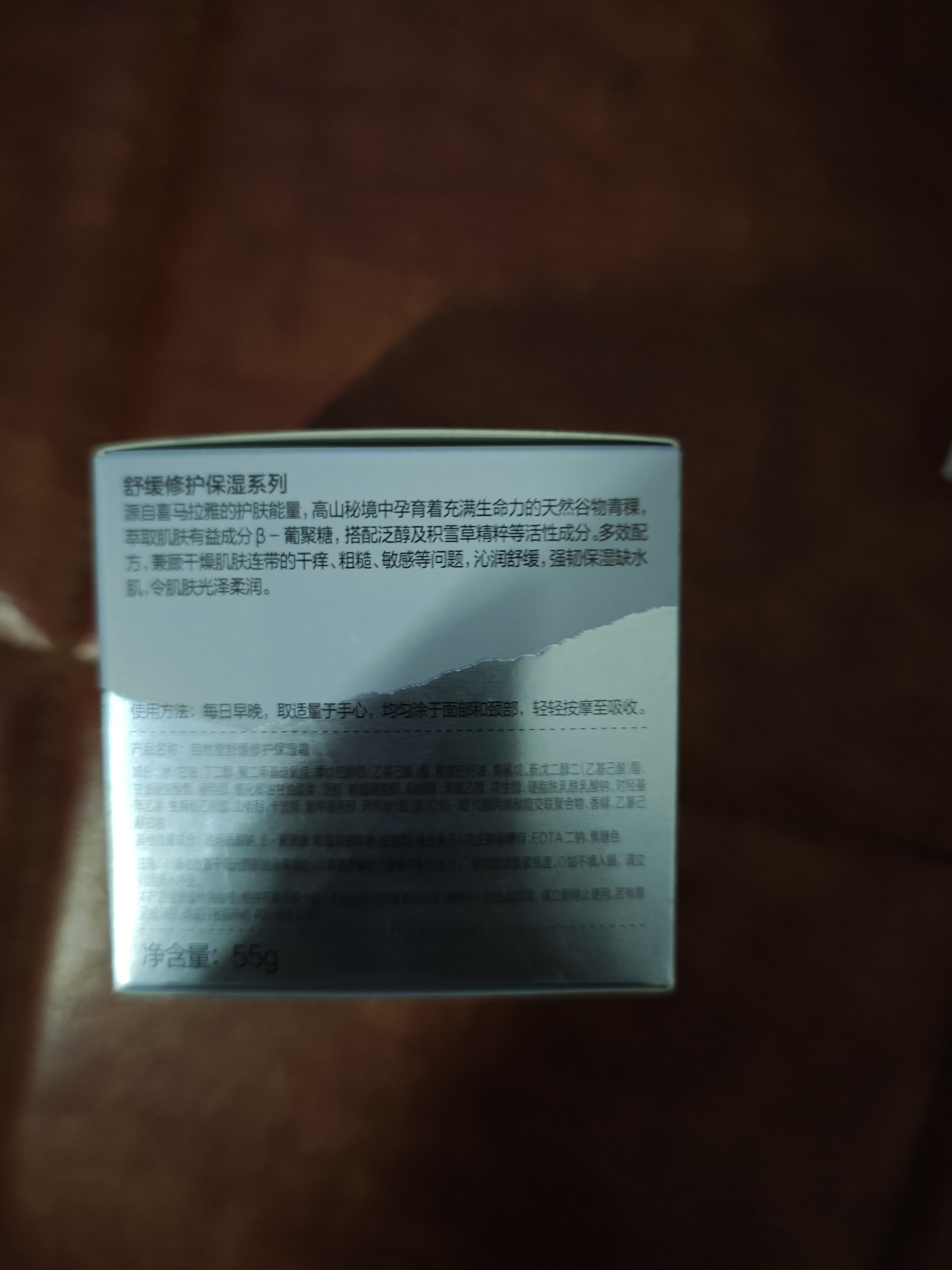 自然堂舒缓修护保湿霜55g补水水润修护女士护肤品 实拍图