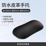 镭拓（Rantopad）REST 防水皮革硅胶手腕托键盘托鼠标垫护腕 手托黑色 实拍图