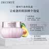 黛珂草本植萃牛油果水乳面霜三件套 舒缓祛痘护肤品  中秋礼物送女生 实拍图