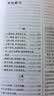 汉魏六朝诗鉴赏辞典（新一版） 实拍图