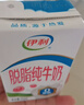 伊利【新鲜日期】脱脂纯牛奶 250ml*24盒 脱脂好营养 礼盒装 实拍图