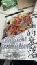地中海的衰落2026版 深陷大国博弈，身处文明漩涡，地中海为何牵动中东与西方千年命运？从两河、埃及到罗马帝国崩塌，从地缘、宗教、贸易、战争到秩序重构，百年史学经典，讲透三千年文明兴衰，照见今日与未来。 实拍图