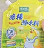 太太乐鸡精 三鲜标准 加倍提鲜 鸡精180g（加嘴装） 实拍图