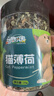 憨憨乐园  猫零食猫薄荷 天然猫薄荷 吐毛球幼猫猫咪零食猫薄荷 猫薄荷20g 实拍图