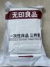 无印良品一次性床品三件套超柔抗静电床单被套枕套旅行酒店隔脏真空可裸睡 实拍图