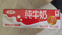 三元纯牛奶250ml*24盒北京限定（原特品） 整箱送礼 新老包装随机发货 实拍图