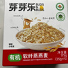 芽芽乐儿童有机燕麦片无添加非即食营养早餐杂粮送婴儿宝宝辅食谱35g*5 实拍图