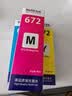 添墨672墨水适用epson爱普生L360 L365 L358 L351 L558 L565 L350打印机填充墨水瓶墨盒 实拍图