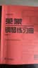 莱蒙钢琴练习曲(作品37大音符版)钢琴基础教程 钢琴书 实拍图