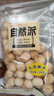 自然派水泡饼干200g/袋日式休闲零食怀旧经典特产早餐代餐泡奶夹心饼干 实拍图
