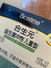 合生元（BIOSTIME）益生菌婴幼儿儿童 原味小蓝帽 调理肠胃脾胃虚弱增强免疫力 实拍图