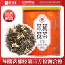 艺福堂茉莉花茶2026新花横县原产茉莉毛尖特级金选100g罐装茶叶绿茶 实拍图