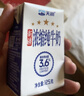 天润新疆五星浓缩纯牛奶125g*20盒儿童牛奶 (无添加剂）礼盒装 实拍图