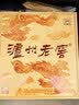 泸州老窖 六年窖头曲 浓香型白酒 52度500ml*4瓶 凤鸣祥瑞礼盒 实拍图