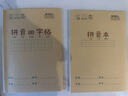 晨光（M&G）文具36K拼音本生字本2科各5本小学作业本拼音田字格幼小衔接练习本子 共10本K36124-ZZC 实拍图