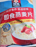 桂格（QUAKER）即食燕麦片1478克 营养早餐 膳食纤维 零添加白砂糖 实拍图