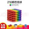 乐缔236颗巴克球磁力球男孩玩具吸铁石磁铁珠儿童解压玩具生日礼物 实拍图
